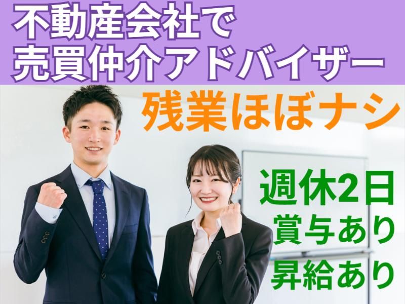 有限会社ハートフルホームのアルバイト・バイト求人情報-02