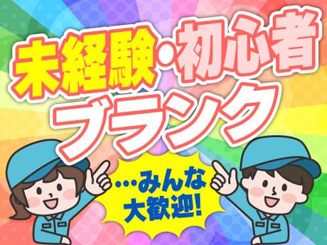 株式会社ニチギワールド