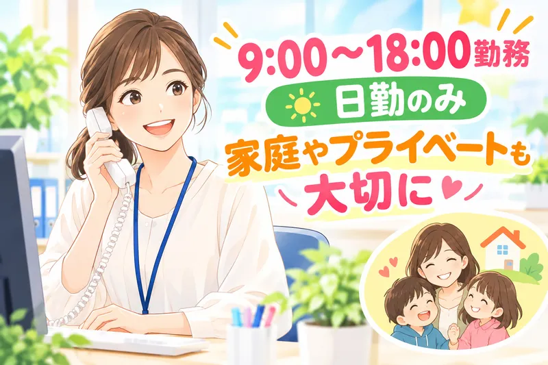 AMUSE株式会社のアルバイト・バイト求人情報-10