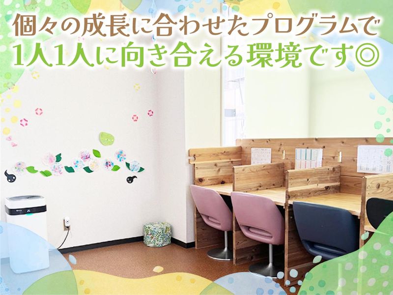 こども発達支援 Co-Coテラス + (プラス)のアルバイト・バイト求人情報-03
