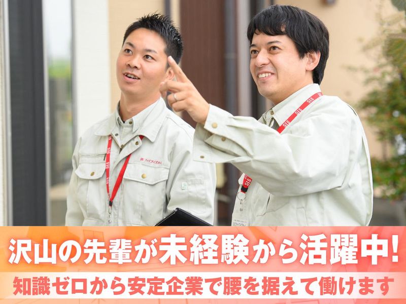 株式会社ファイブイズホームのアルバイト・バイト求人情報-03