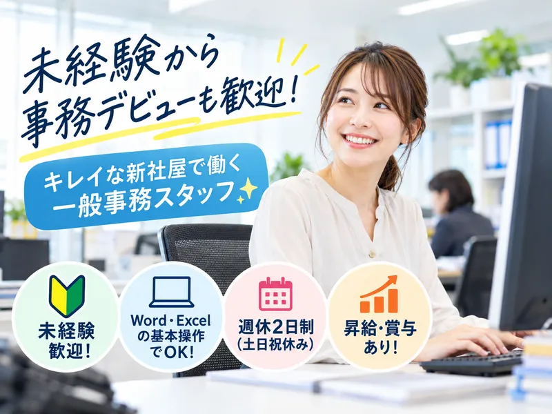 株式会社東武クリエイティブ-0002の求人・転職情報