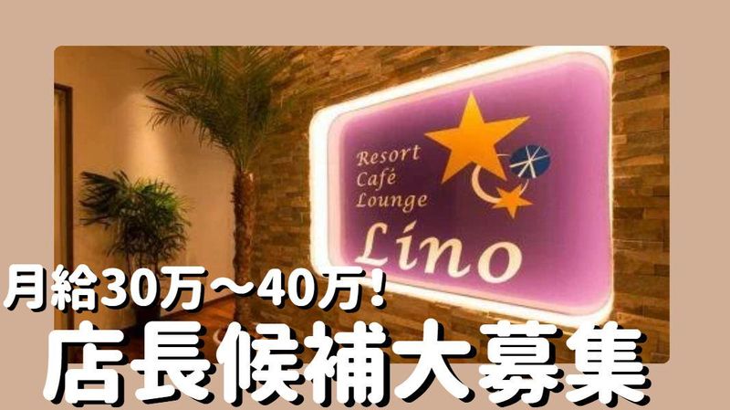 株式会社Ａ・Ｆ・ＯＮＥフードサービスの求人・転職情報