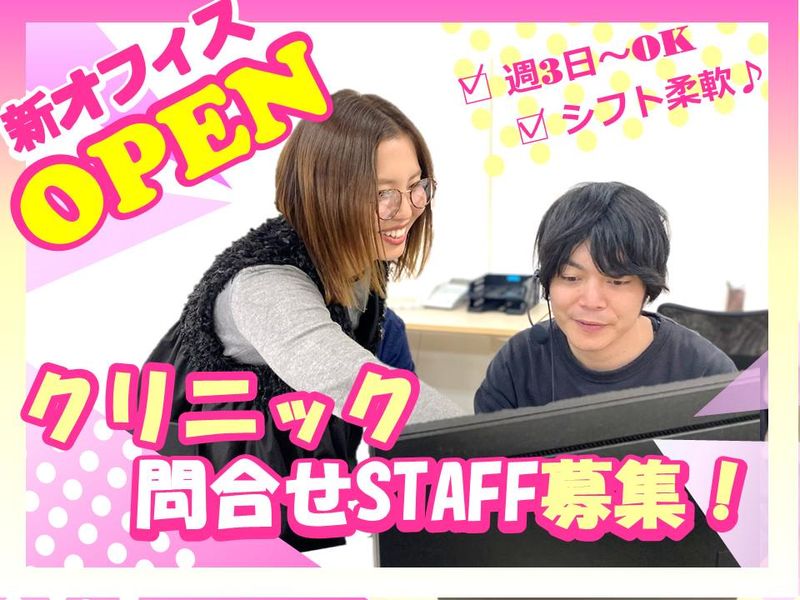 株式会社トゥレフェリーチェのアルバイト・バイト求人情報-01