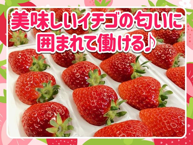 姫路ハートフル観光農園のアルバイト・バイト求人情報-02