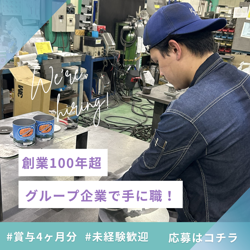 北村プレス工業株式会社の求人・転職情報