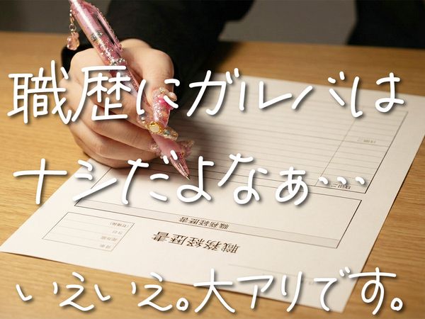 株式会社JOYわーくすの求人・転職情報