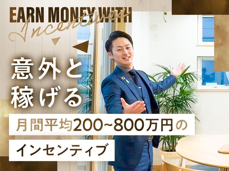 ヤマト住建株式会社　住まいのギャラリー倉敷のアルバイト・バイト求人情報-02