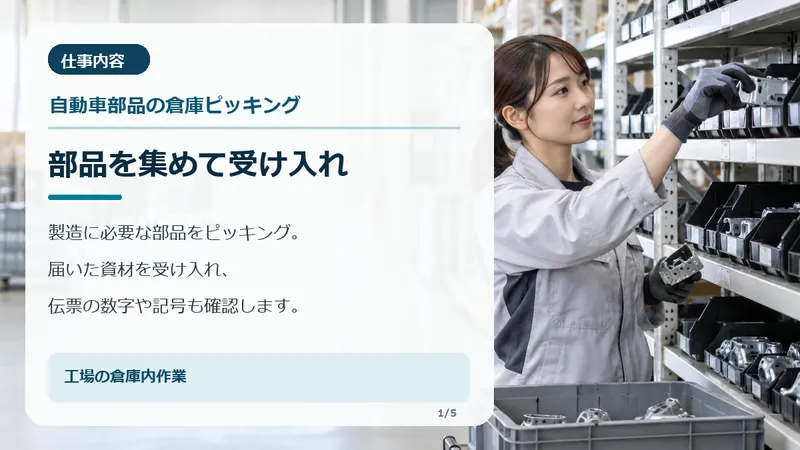 株式会社ジェントリー(勤務地:三重県津市安濃町)のアルバイト・バイト求人情報-23