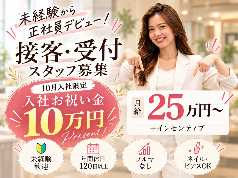 買取大吉 ザ・ビッグエクスプレス佐敷店内のアルバイト・バイト求人情報
