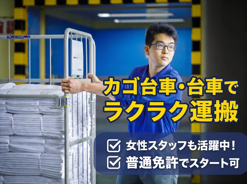 大西運輸株式会社の求人・転職情報