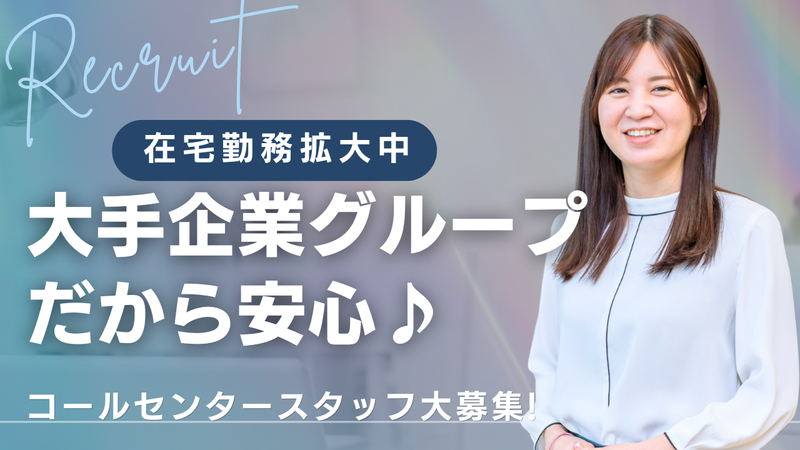 株式会社東京海上日動コミュニケーションズの求人・転職情報