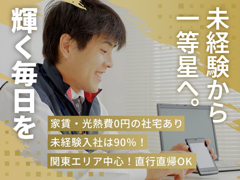 株式会社スターライトの求人・転職情報