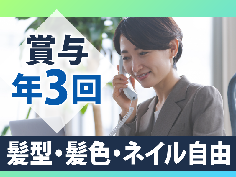 株式会社マインドスクエアのアルバイト・バイト求人情報-03