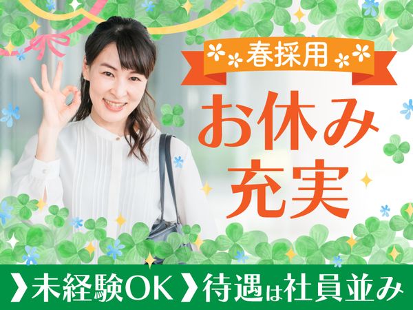 株式会社日本パーソナルビジネスのアルバイト・バイト求人情報-25