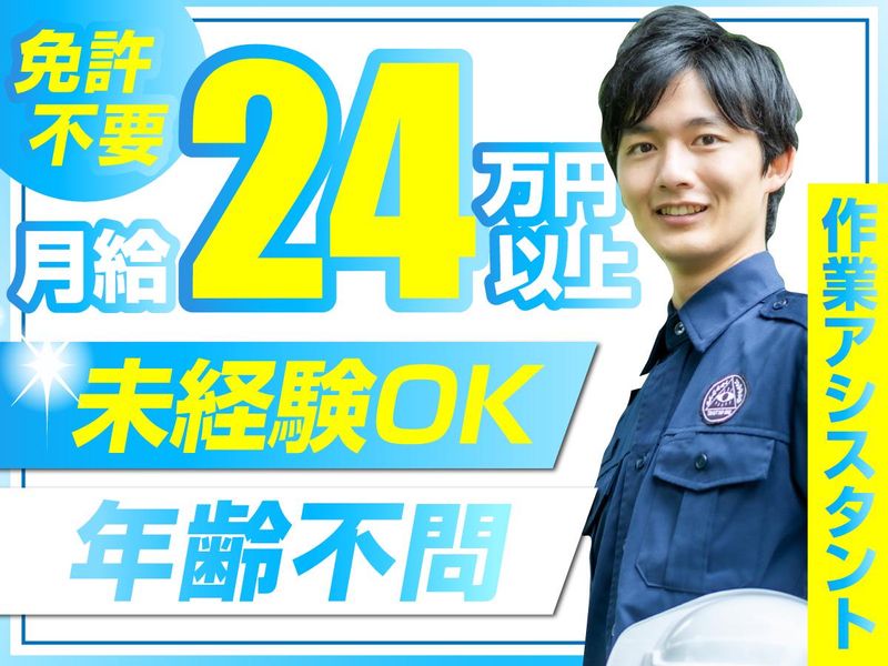株式会社建総の求人・転職情報