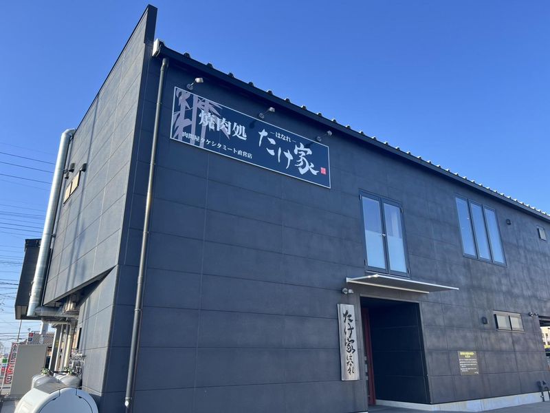 焼肉処たけ家　本店のアルバイト・バイト求人情報-05