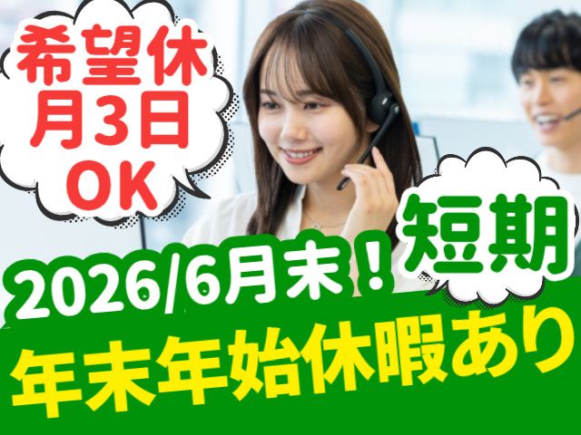 株式会社MAYASTAFFING東北支店【20】(直接雇用)のアルバイト・バイト求人情報-11