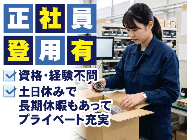 株式会社ライフのアルバイト・バイト求人情報