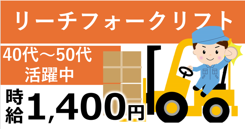 ティー・エム・エス株式会社 前橋支店の求人情報