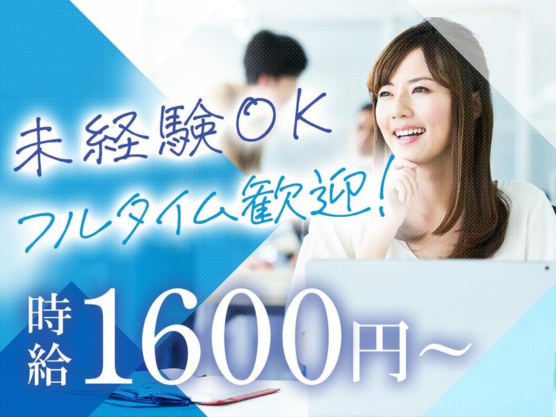ウスイホーム株式会社のアルバイト・バイト求人情報-01