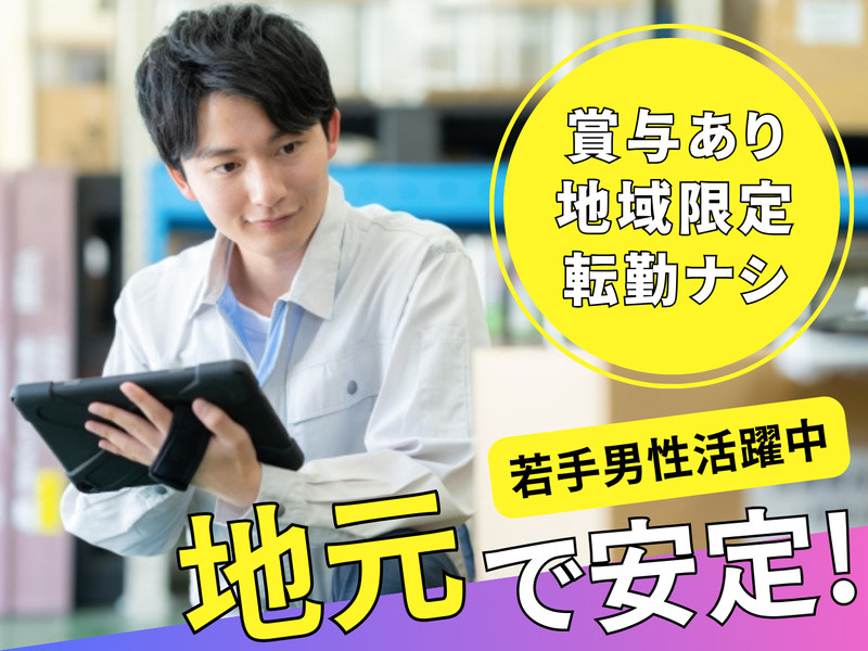 株式会社グロップ　桑野物流センター