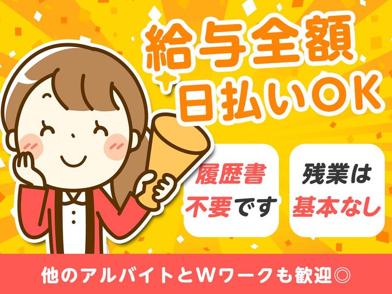 株式会社Stokのアルバイト・バイト求人情報-03