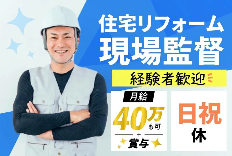 株式会社Lips　ライオンホームのアルバイト・バイト求人情報