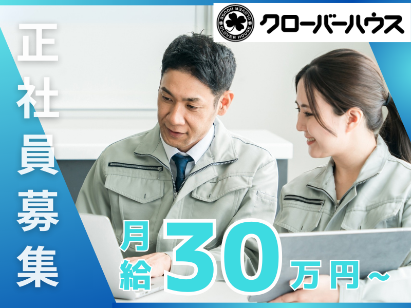 エスシステム株式会社の求人・転職情報