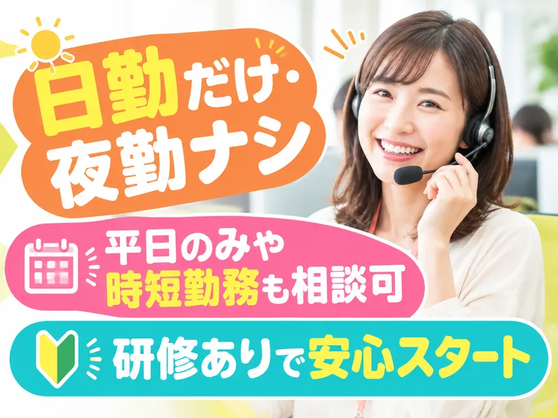 ディアスタッフ株式会社　九州支社のアルバイト・バイト求人情報