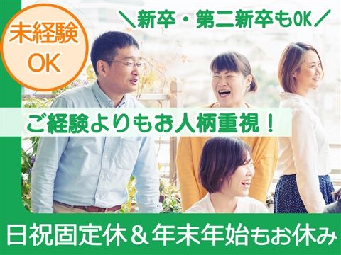 社会福祉法人ふきのとうの会の求人・転職情報
