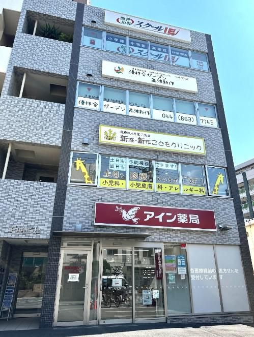 優祥会ガーデン高津新作のアルバイト・バイト求人情報-02