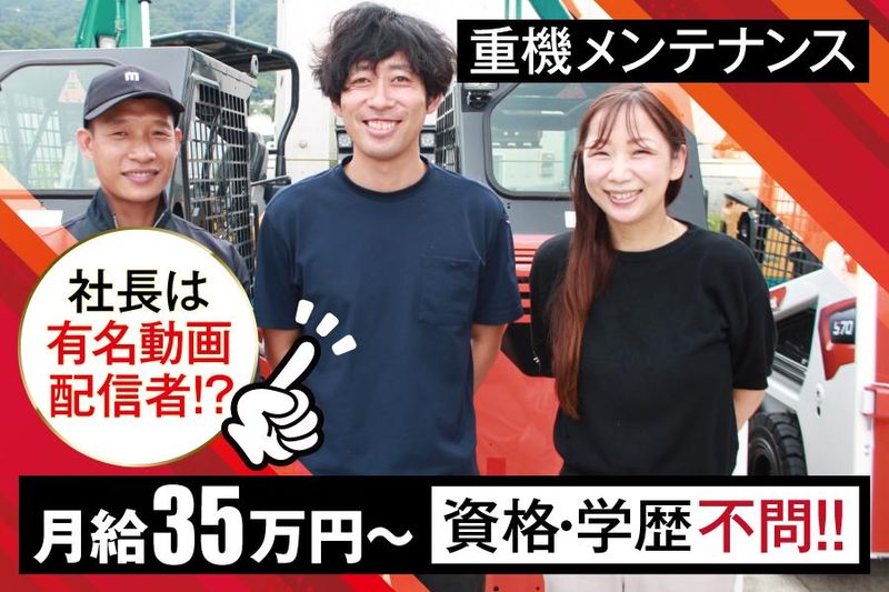 株式会社ＭＩＧＨＴの求人・転職情報