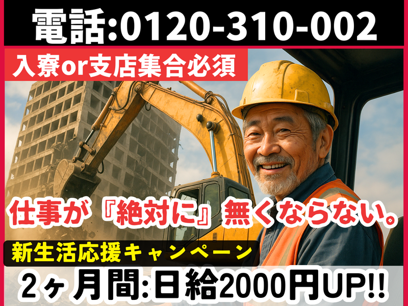 株式会社　美希産業-0028の求人・転職情報