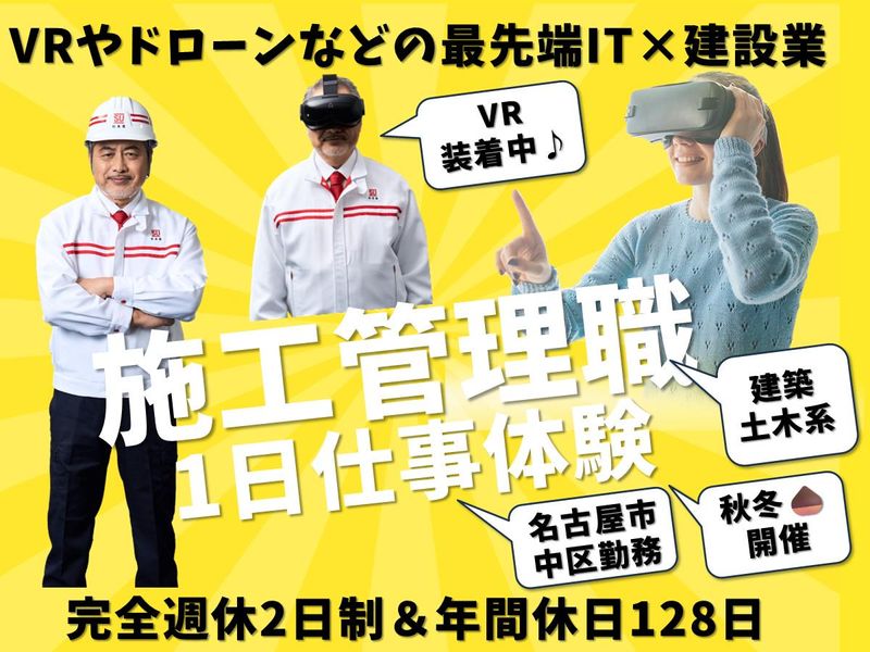 株式会社杉本組