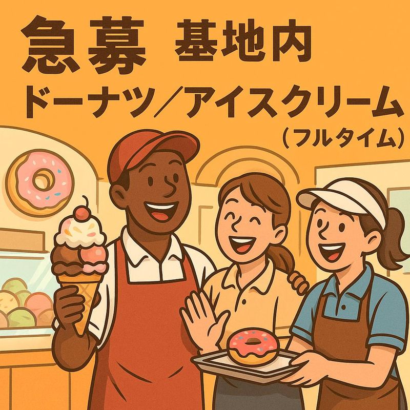 岩国米軍基地のアルバイト・バイト求人情報-18