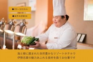 株式会社近鉄・都ホテルズの求人・転職情報