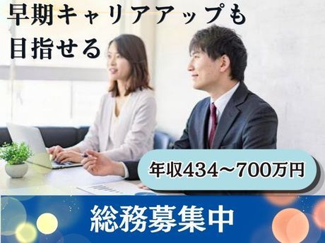 ジェイレックス・コーポレーション株式会社-0018の求人・転職情報