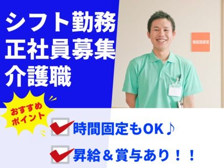 住宅型有料老人ホームシルバーハウス爽苑2番館の求人・転職情報