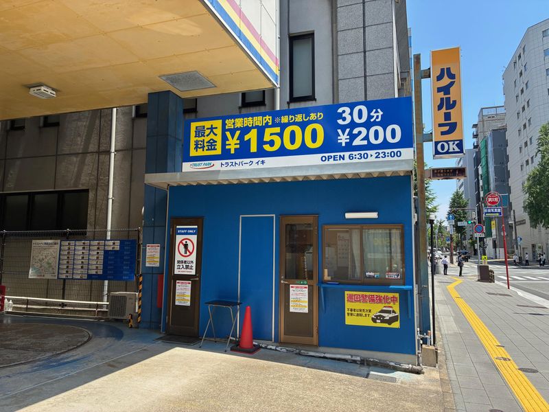 トラストパーク株式会社(トラストパークイキ)