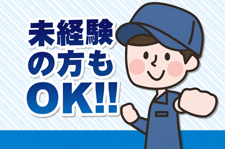 三和工業株式会社の求人・転職情報