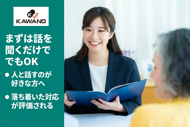 株式会社カワノの求人・転職情報