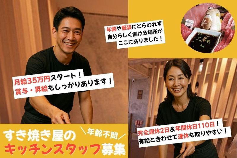 株式会社東京徳山物産の求人・転職情報