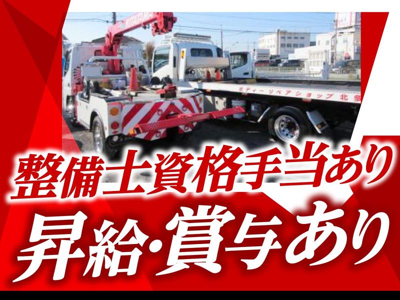BRS北多摩株式会社の求人・転職情報