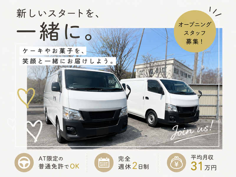 株式会社アクティブ-0009の求人・転職情報