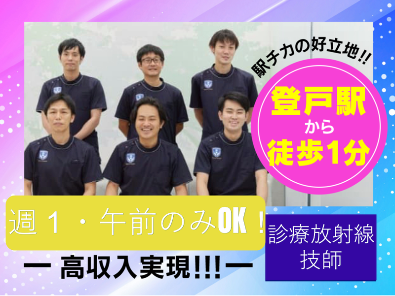 医療法人社団藤井整形外科の求人・転職情報