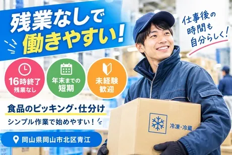 ハートスタッフ株式会社の求人・転職情報