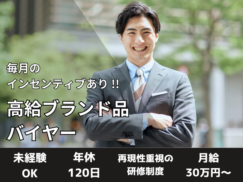 株式会社リプレイスの求人・転職情報