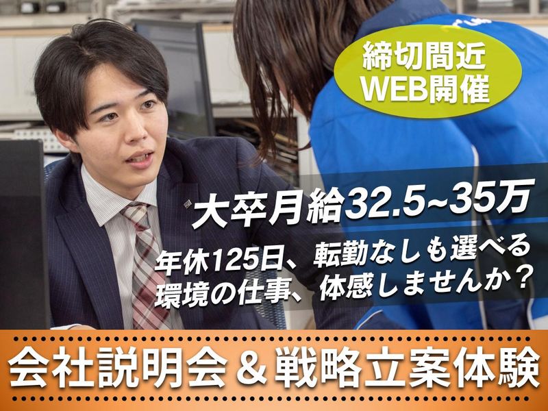 株式会社ロジネットジャパン