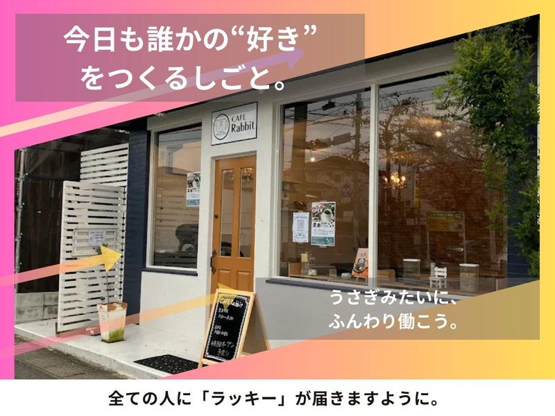 株式会社あなたの素敵な笑顔のためにの求人・転職情報